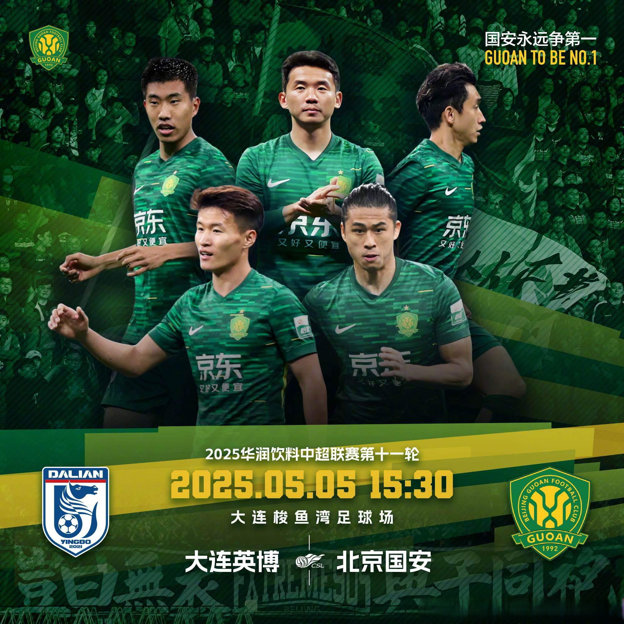 北京国安迎社区盾关键赛；集结日战术微调；球迷炸锅；更衣室氛围转暖(赛图拉哨所国民党士兵结局)-爱游戏官方入口