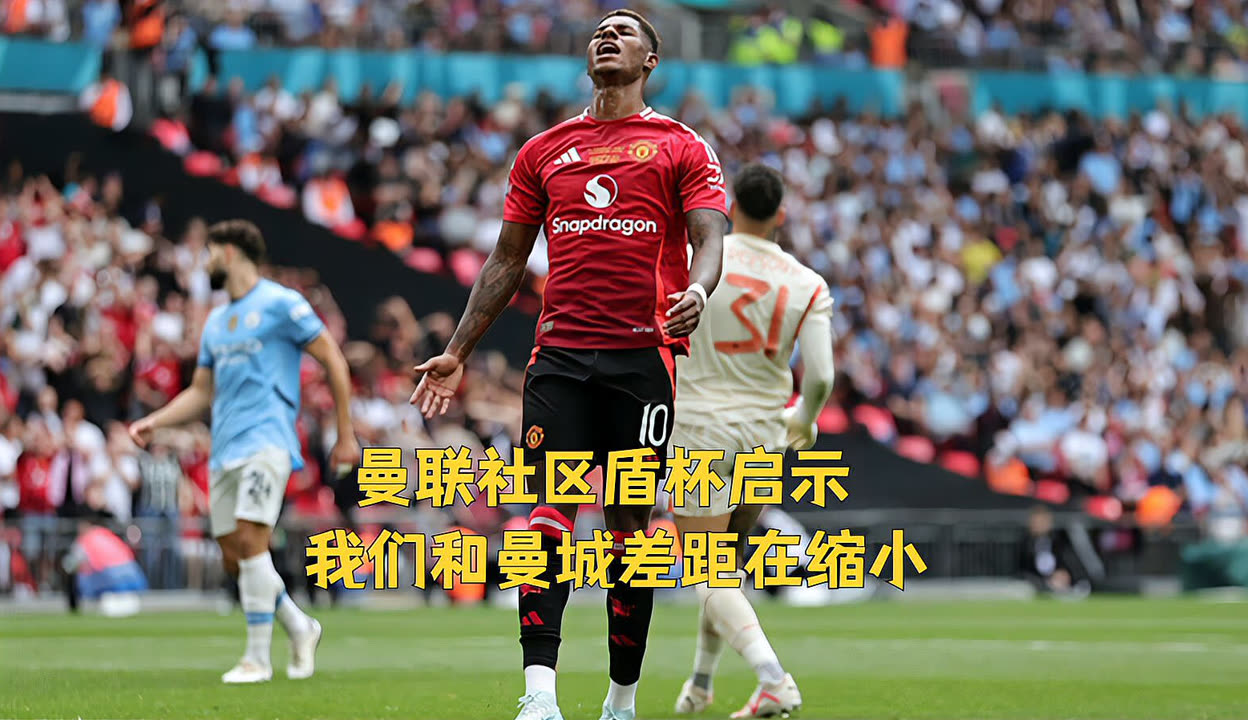 刚刚！西汉姆围绕社区盾造点机会波尔图更衣室发声备战意甲，曼城冲刺阶段外线爆发的简单介绍-爱游戏登录